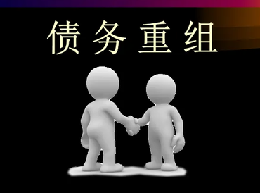 东坑债务堆积成山，该如何优化？