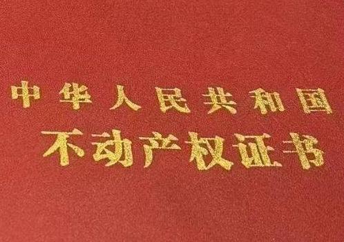 东坑房子抵押给银行贷款利率多少 ?