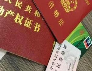 东坑房子不是自己的能去办理房屋抵押贷款吗？