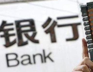 办理东坑银行抵押贷款流程及条件是什么?