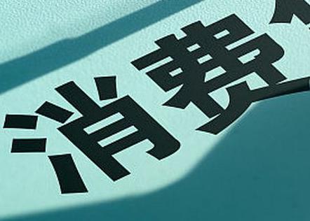 东坑个人消费贷款办理条件?
